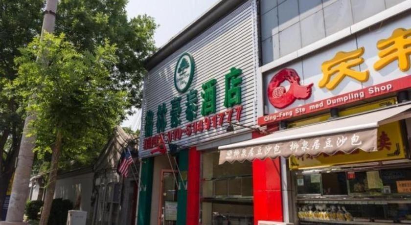 Greentree Inn Beijing Dongcheng District Wangfujin South Luogu Lane Houhai Express Hotel Екстериор снимка